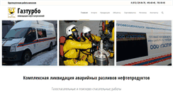 Desktop Screenshot of gasturbo.ru